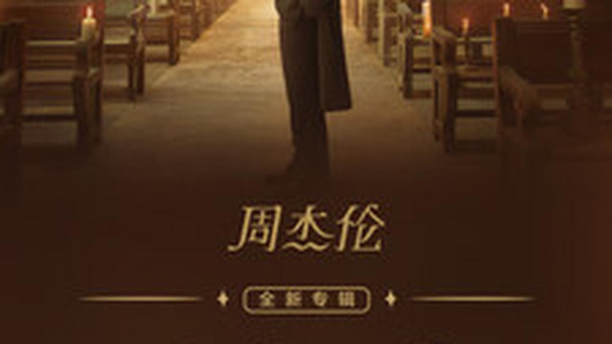 Jay Chou's New Album 'Children of the Sun' Launches Today